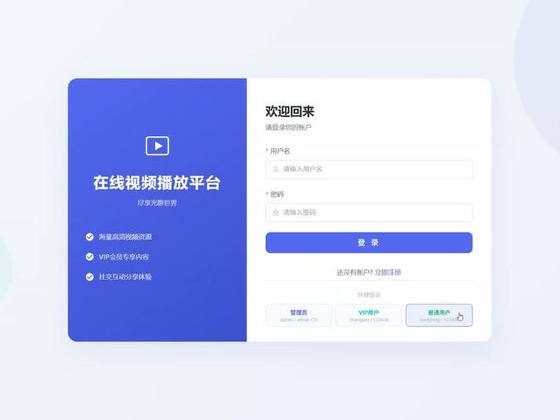 spring boot视频直播 springboot 视频在线播放
