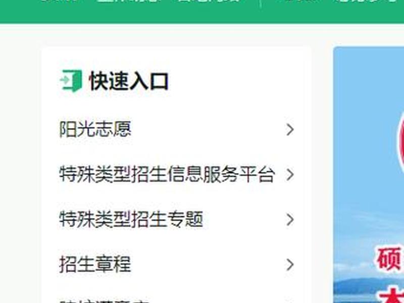 2026阳光高考官方网站登录入口 阳光高考官网登录入口2020 2026阳光高考官方网站登录入口 阳光高考官网登录入口2020