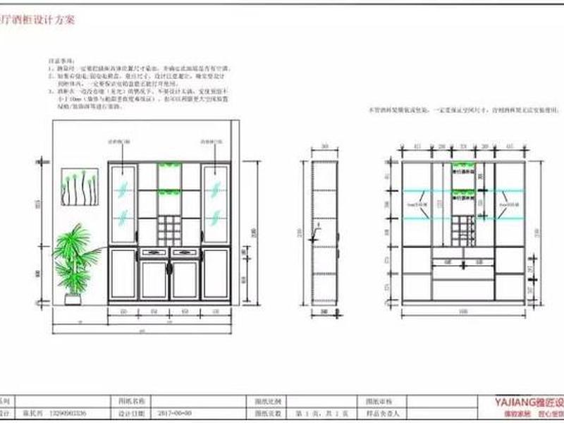 cad图纸博古架;博古架cad图片 cad图纸博古架;博古架cad图片