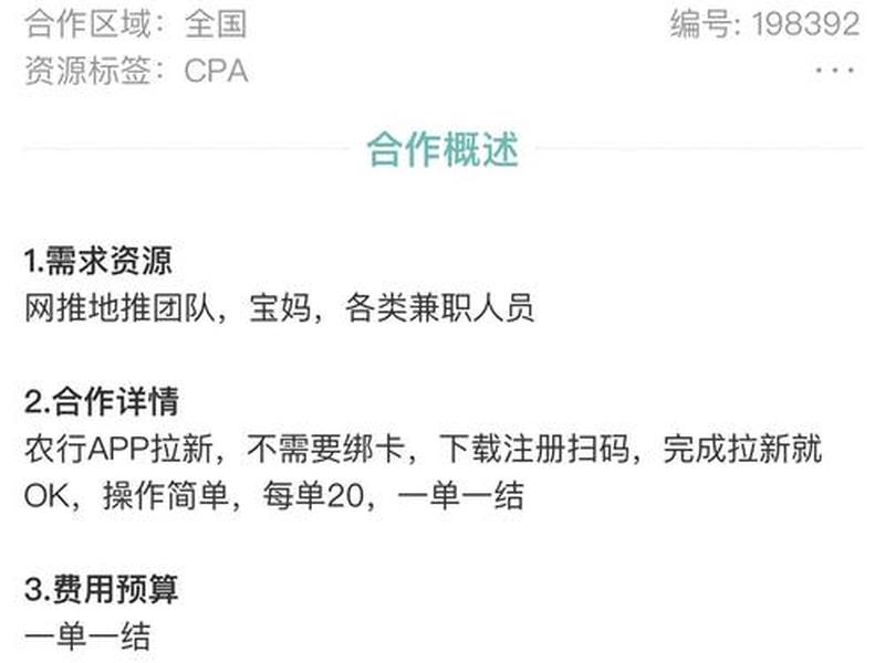 app推广接单违法吗 - app推广接单违法吗怎么举报 app推广接单违法吗 - app推广接单违法吗怎么举报