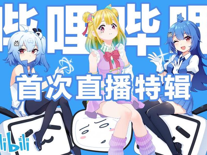 b站 视频推广 - b站视频推广网站动漫推荐 b站 视频推广 - b站视频推广网站动漫推荐