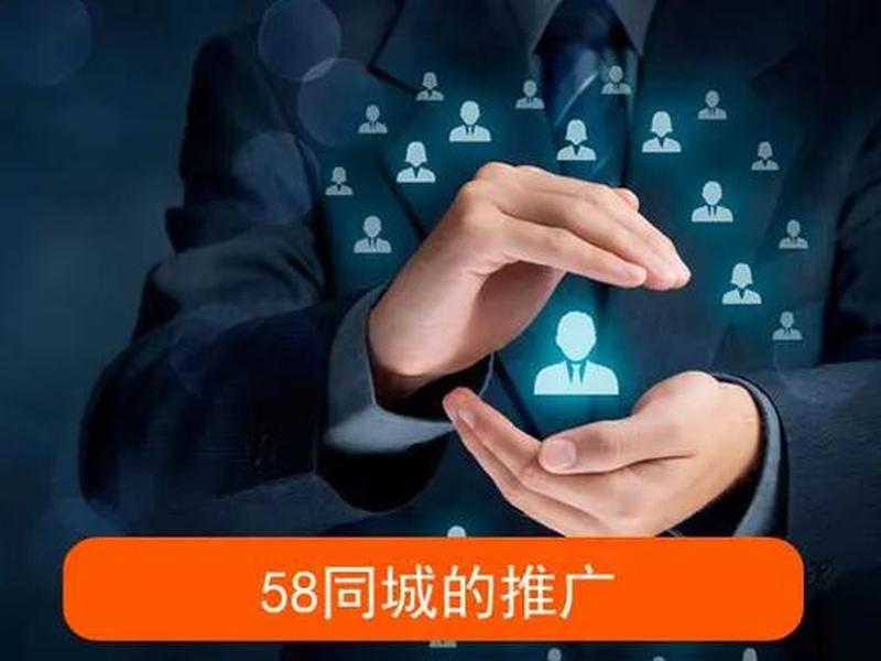 58黄金推广有没有用 58黄金推广有没有用啊 58黄金推广有没有用 58黄金推广有没有用啊