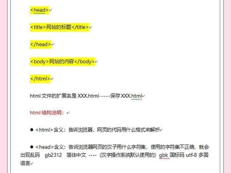 html零基础入门教程多久可以学会、html零基础入门教程多久可以学会语言 html零基础入门教程多久可以学会、html零基础入门教程多久可以学会语言