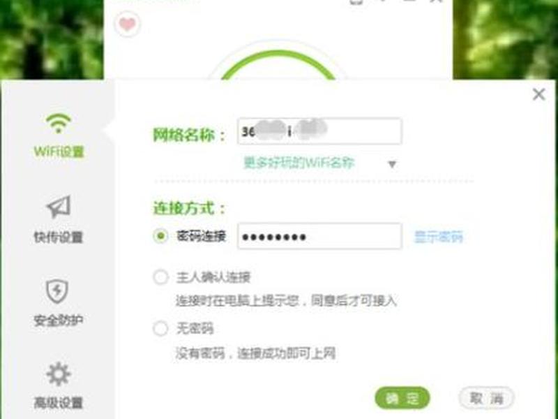 360免费wifi怎么设置,360免费wifi怎么设置连接个数 360免费wifi怎么设置,360免费wifi怎么设置连接个数