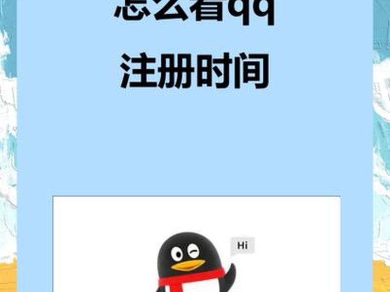 qq注册入口网页版 - qq注册入口网页版官网 qq注册入口网页版 - qq注册入口网页版官网