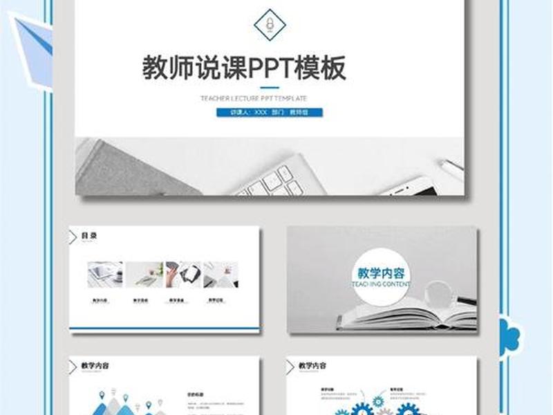 ppt模板免费下载,ppt模板免费下载简约风 ppt模板免费下载,ppt模板免费下载简约风