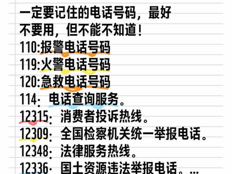 114黄页电话号码查询 114黄页电话号码查询怎么查 114黄页电话号码查询 114黄页电话号码查询怎么查