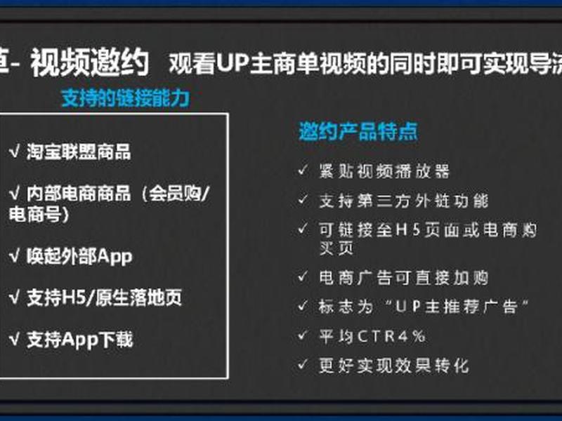 b站付费推广 b站付费推广能把内容精准推送给指定用户吗 b站付费推广 b站付费推广能把内容精准推送给指定用户吗