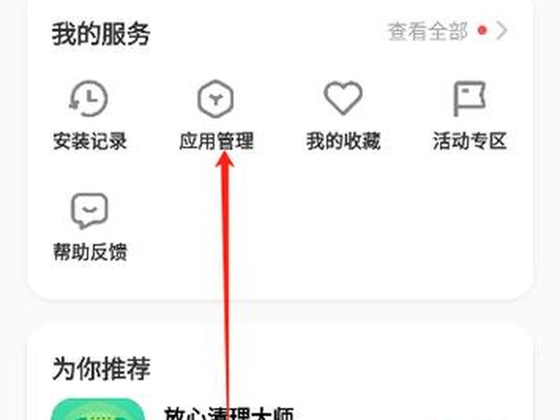 vivo应用商店app下载、vivo应用商店app下载官网版 vivo应用商店app下载、vivo应用商店app下载官网版