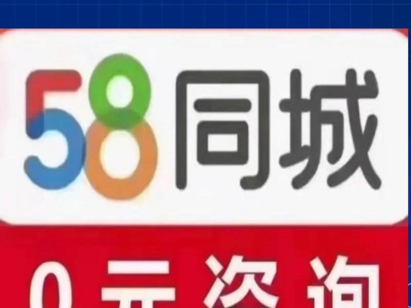 58线上推广具体做什么、58线上推广具体做什么工作 58线上推广具体做什么、58线上推广具体做什么工作