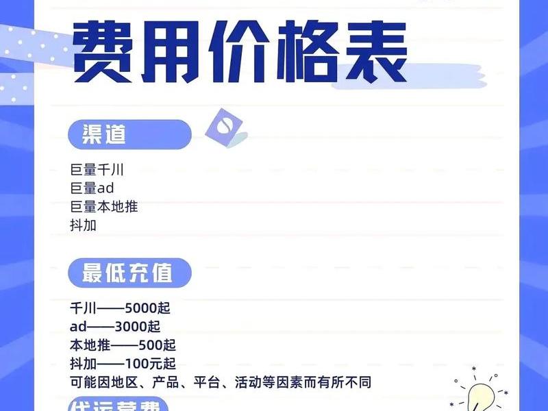 b站推广要多少钱 b站推广要多少钱才能推广 b站推广要多少钱 b站推广要多少钱才能推广