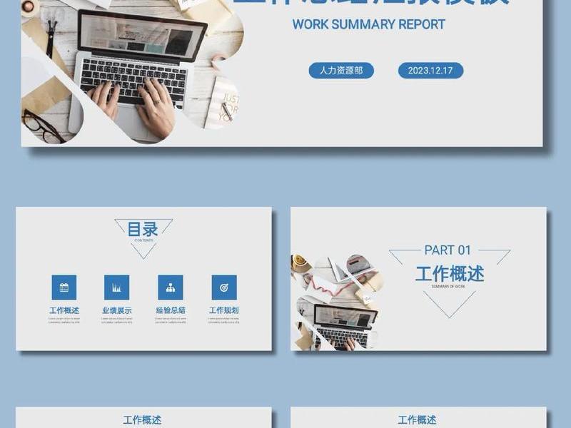PPT模板素材大全;ppt模板素材大全 PPT模板素材大全;ppt模板素材大全