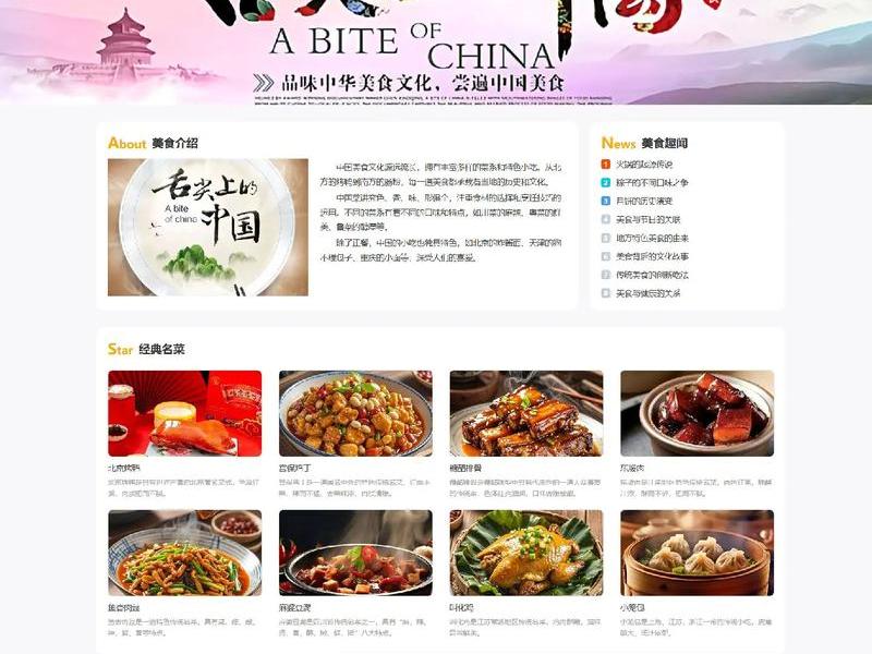 2020年国内优秀网页设计赏析,2020年国内优秀网页设计赏析报告 2020年国内优秀网页设计赏析,2020年国内优秀网页设计赏析报告