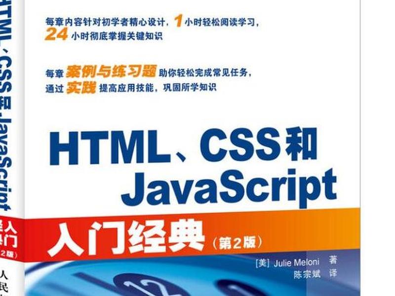 html跟css做动画 - html和css动画 html跟css做动画 - html和css动画