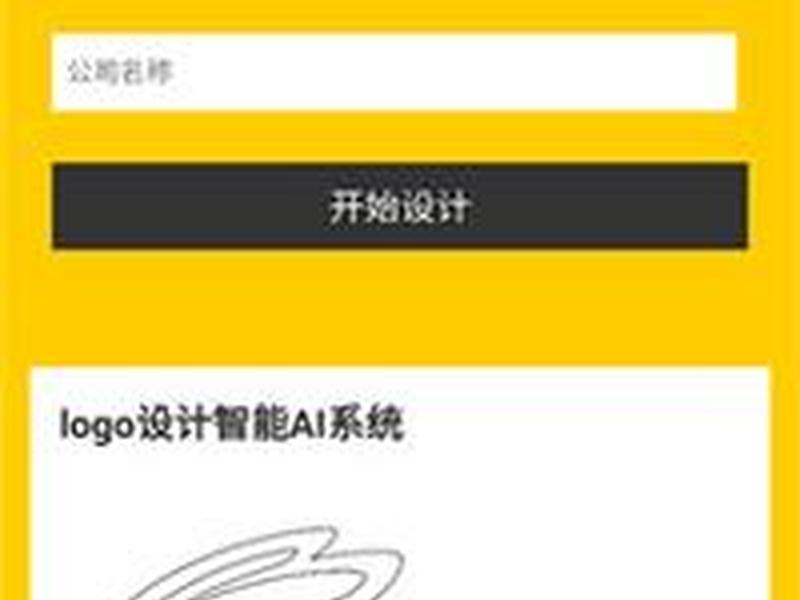 logo设计网站推荐（logo设计网站推荐免费）