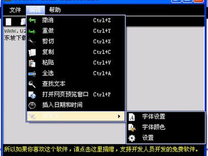 HTML在线编辑器 简易版、html在线编辑器 简易版 HTML在线编辑器 简易版、html在线编辑器 简易版