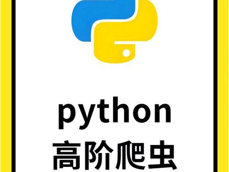 python dog、python dog_adoption.py