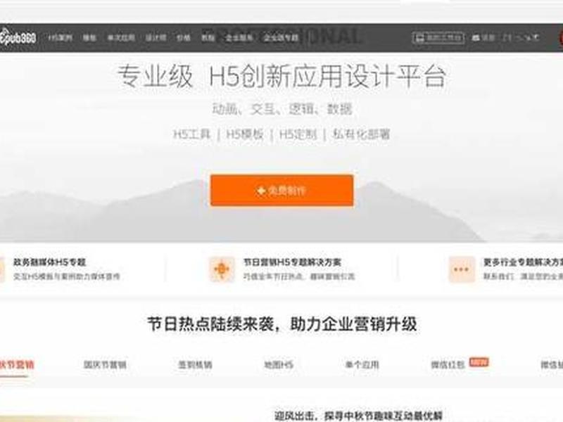 h5网页设计工具有哪些（h5网页设计工具有哪些软件）
