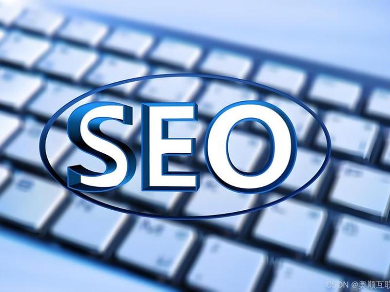 seo什么意思简单来说 - seo是什么意思以及怎么做