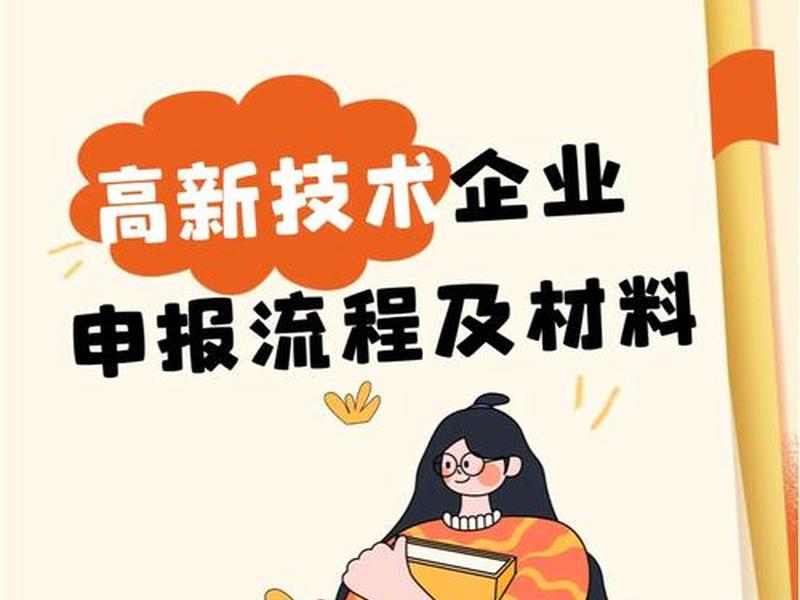 2016高新技术企业认定条件;2016高新技术企业认定条件是什么 2016高新技术企业认定条件;2016高新技术企业认定条件是什么