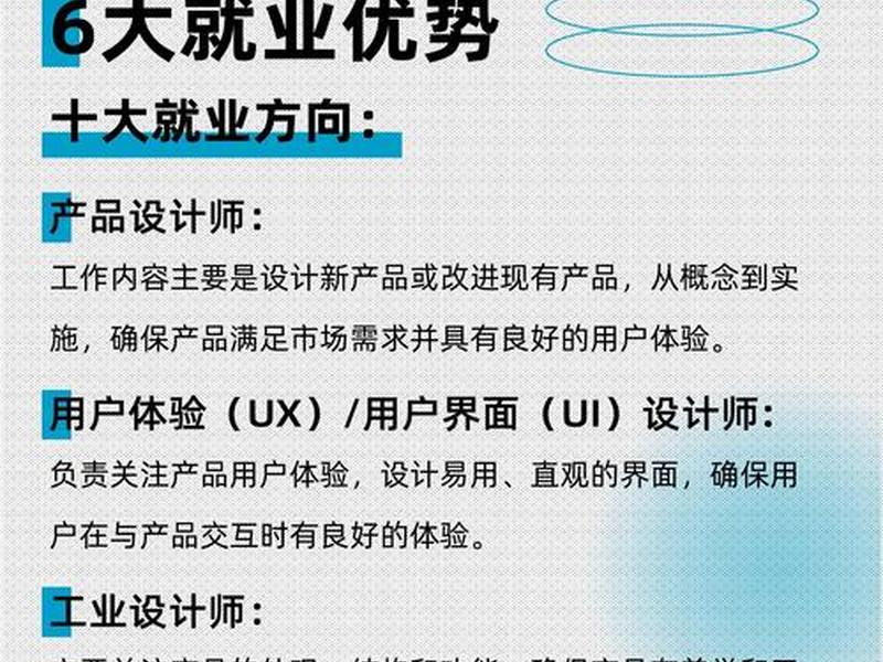 ui设计专业就业前景怎么样；ui设计专业就业前景怎么样啊