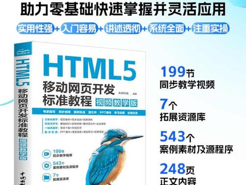 html怎么创建网页?新手入门教程(html怎么创建网页?新手入门教程视频) html怎么创建网页?新手入门教程(html怎么创建网页?新手入门教程视频)