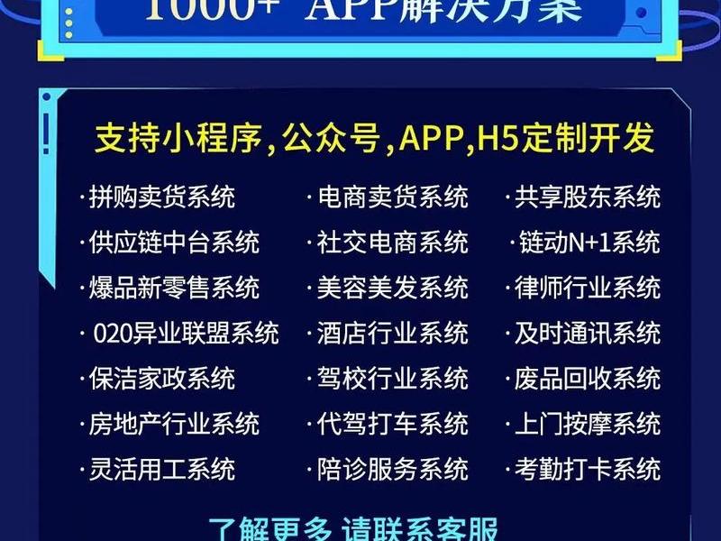 app制作开发公司哪家好 - app制作开发公司哪家好一点