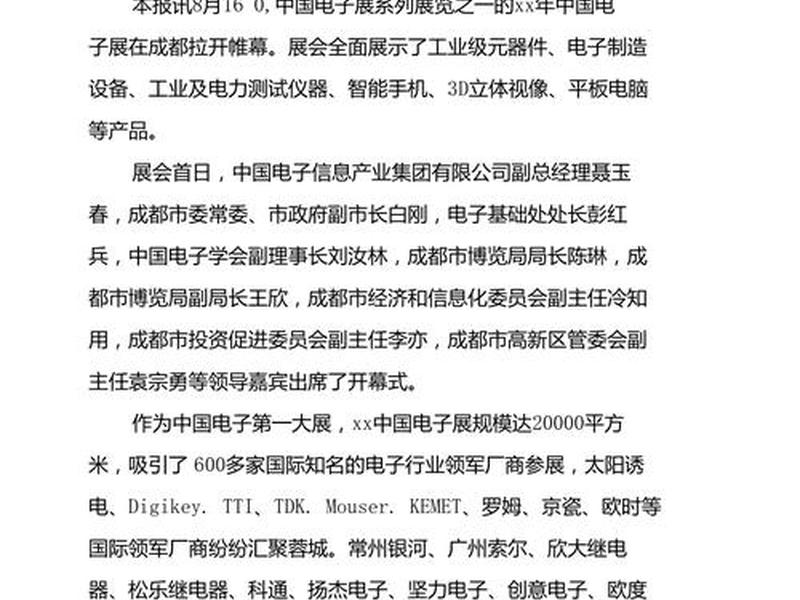 2023今日新闻头条摘抄200字;2021今日新闻头条新闻摘抄20字左右 2023今日新闻头条摘抄200字;2021今日新闻头条新闻摘抄20字左右