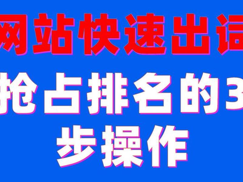 seo快速排名优化方法,seo快速排名优化方法有哪些 seo快速排名优化方法,seo快速排名优化方法有哪些