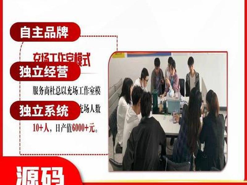 app拉新工作室室内宣传 app拉新工作室有的赚嘛 app拉新工作室室内宣传 app拉新工作室有的赚嘛