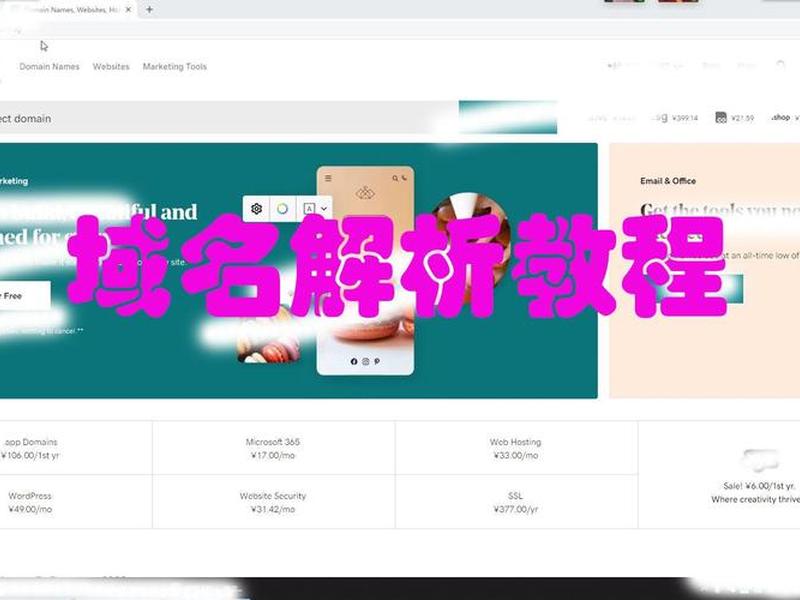 godaddy域名购买教程、godaddy注册域名教程 godaddy域名购买教程、godaddy注册域名教程
