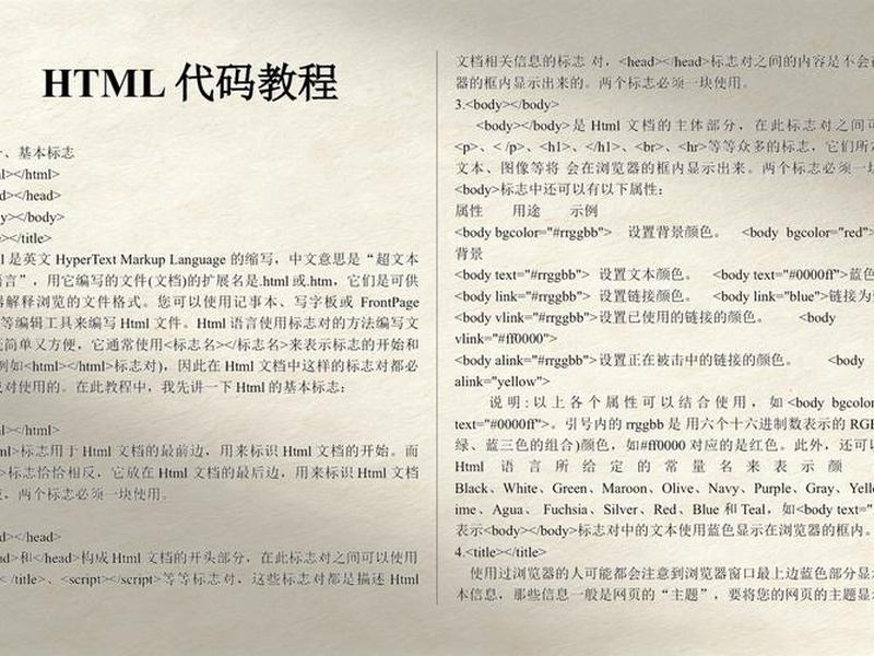 html网页制作代码大全表白、html网页表白源代码大全