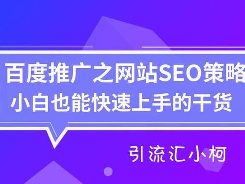 seo网站推广电话(seo网站推广电话怎么打) seo网站推广电话(seo网站推广电话怎么打)