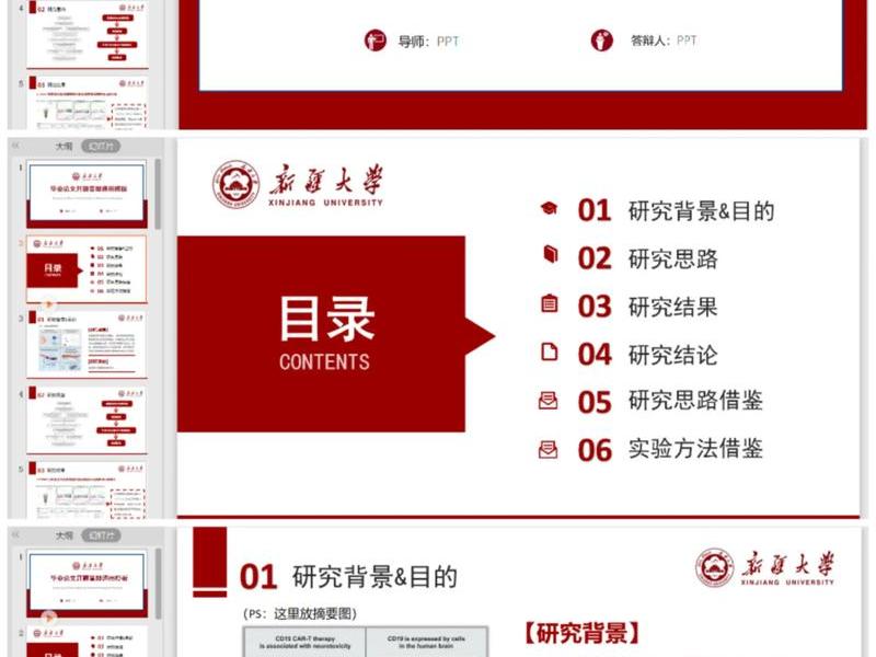 html5网页设计答辩ppt - 网页设计论文答辩ppt html5网页设计答辩ppt - 网页设计论文答辩ppt