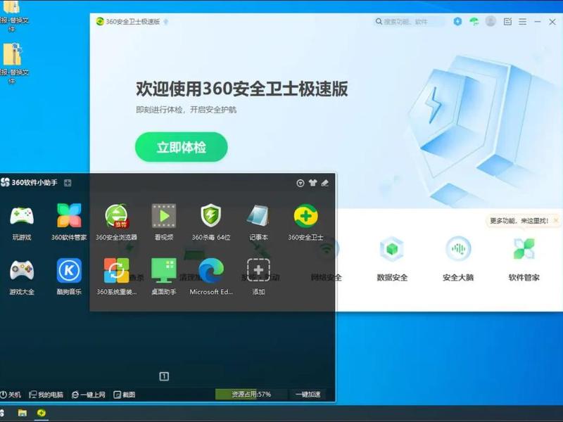 360免费wifi电脑版官方下载 - 360免费wifi电脑版下载安装 360免费wifi电脑版官方下载 - 360免费wifi电脑版下载安装