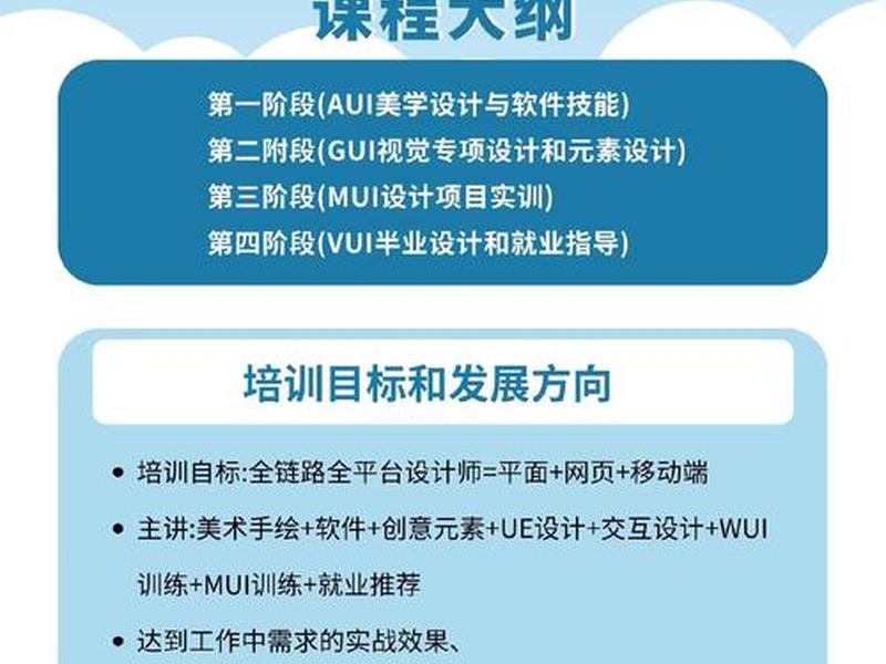ui设计的学费(报名ui设计的学费多少) ui设计的学费(报名ui设计的学费多少)