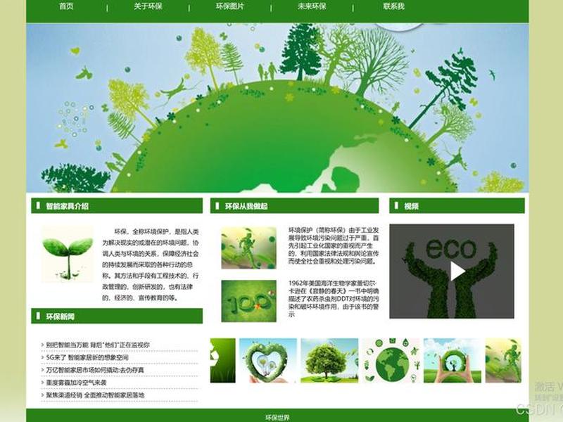 html网页设计大作业（html5网页设计大作业）