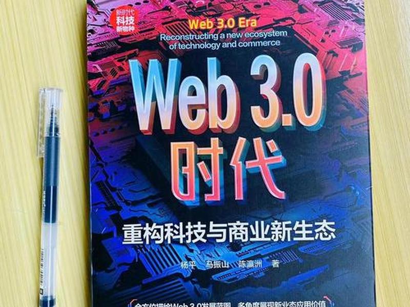 web30时代什么时候来到 - web3.0什么时候开始 web30时代什么时候来到 - web3.0什么时候开始