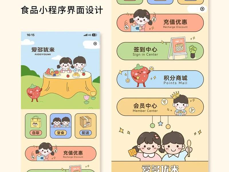 ui设计案例(ui设计经典案例) ui设计案例(ui设计经典案例)