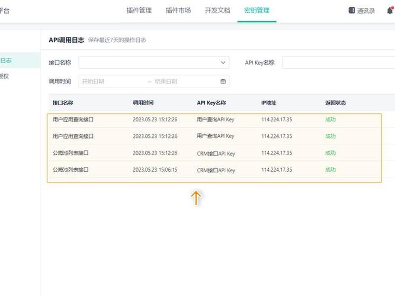 api接入网站免费 - 网站api接口 工具 api接入网站免费 - 网站api接口 工具