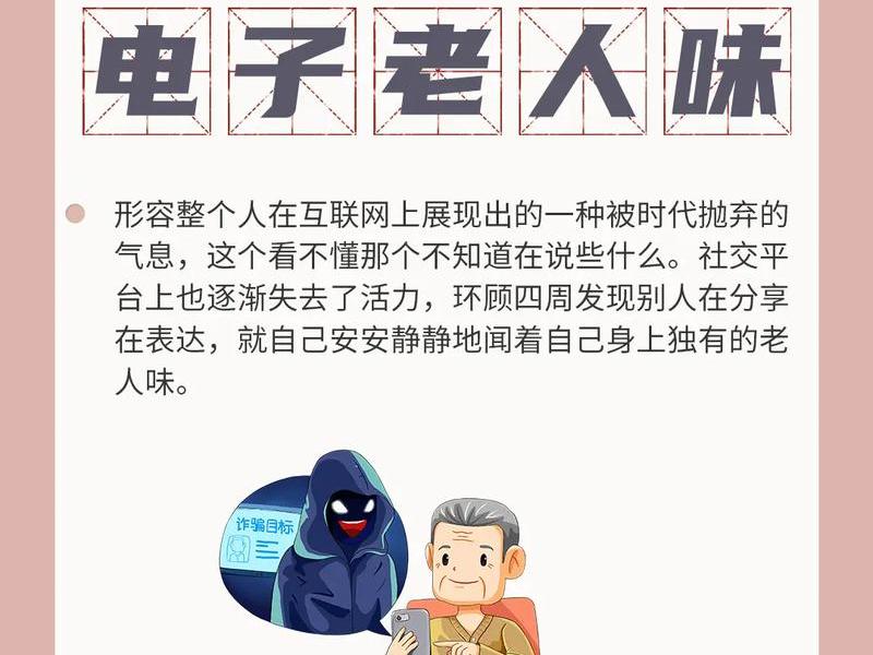 2023网络热词图片；网络热词2021流行语图片
