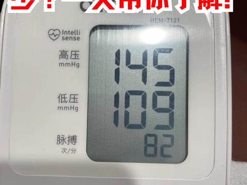 web306血压计,ew3006血压计怎么不准 web306血压计,ew3006血压计怎么不准