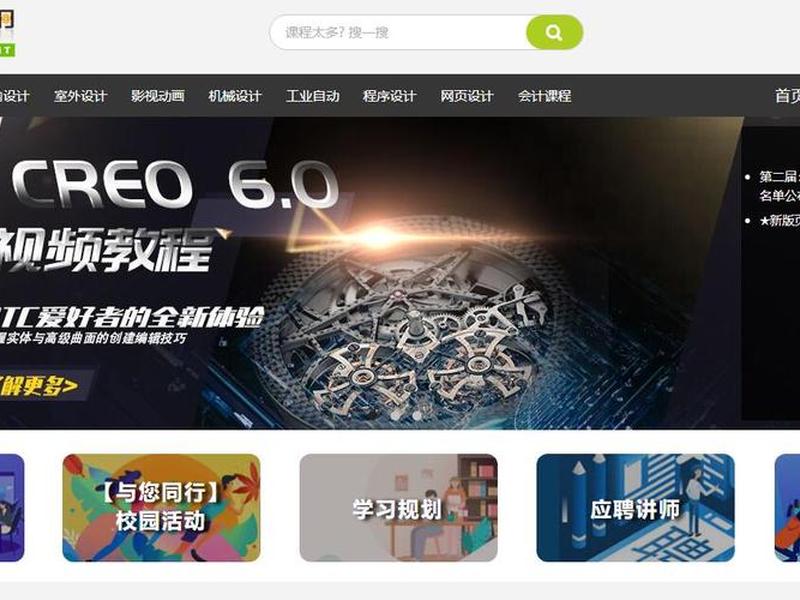 51我要自学网电脑版 51自学网有没有电脑版 51我要自学网电脑版 51自学网有没有电脑版