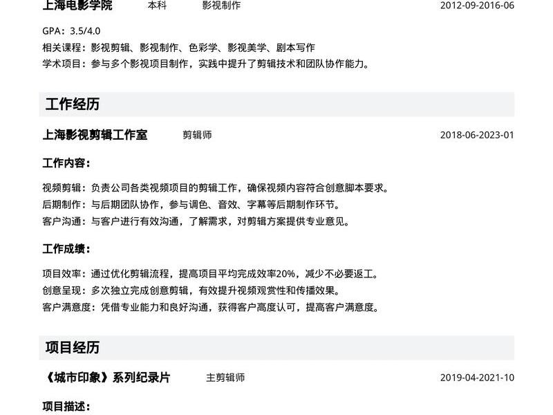 html制作个人简历 html制作个人简历主要步骤