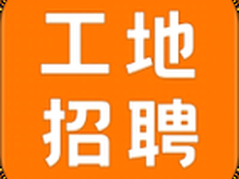 360建筑工程网 - 360建筑招聘网 360建筑工程网 - 360建筑招聘网