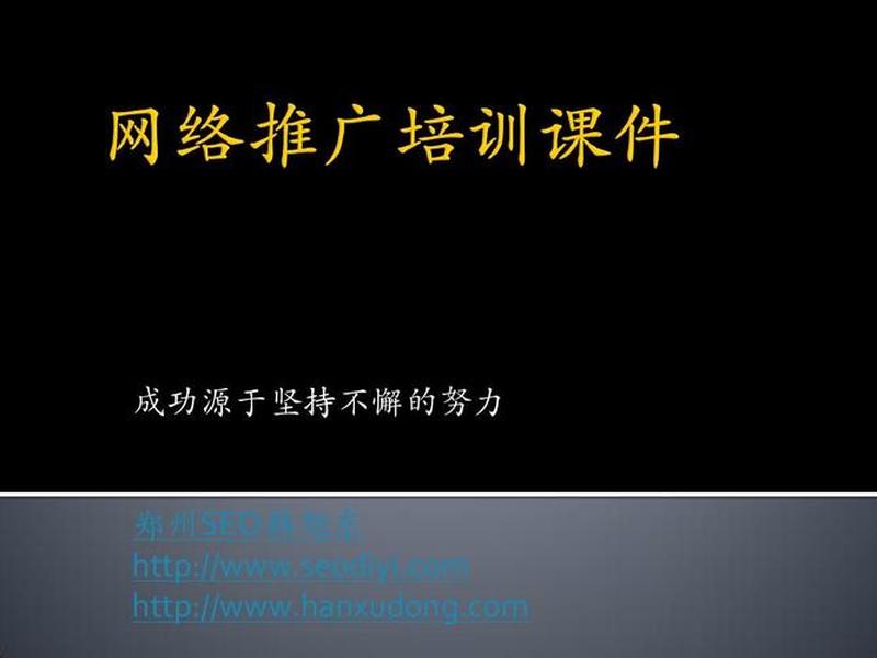 seo培训吧、seo入门培训班