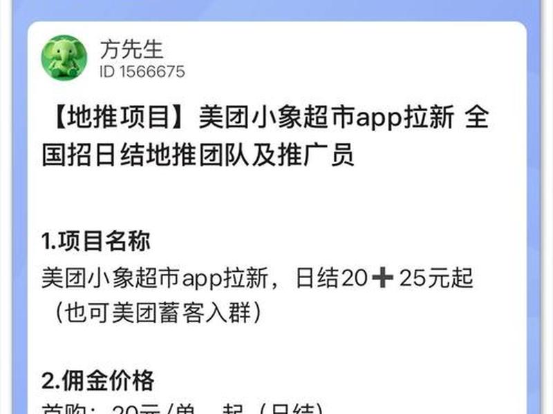 APP拉新是什么意思、app拉新是什么意思啊 APP拉新是什么意思、app拉新是什么意思啊