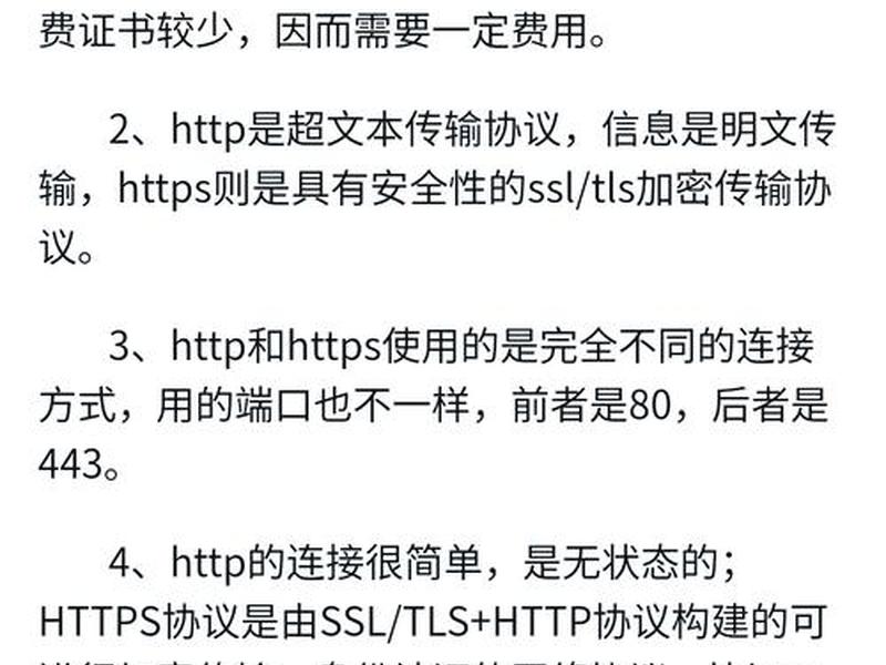 https应用使用什么协议 - https用的什么协议 https应用使用什么协议 - https用的什么协议