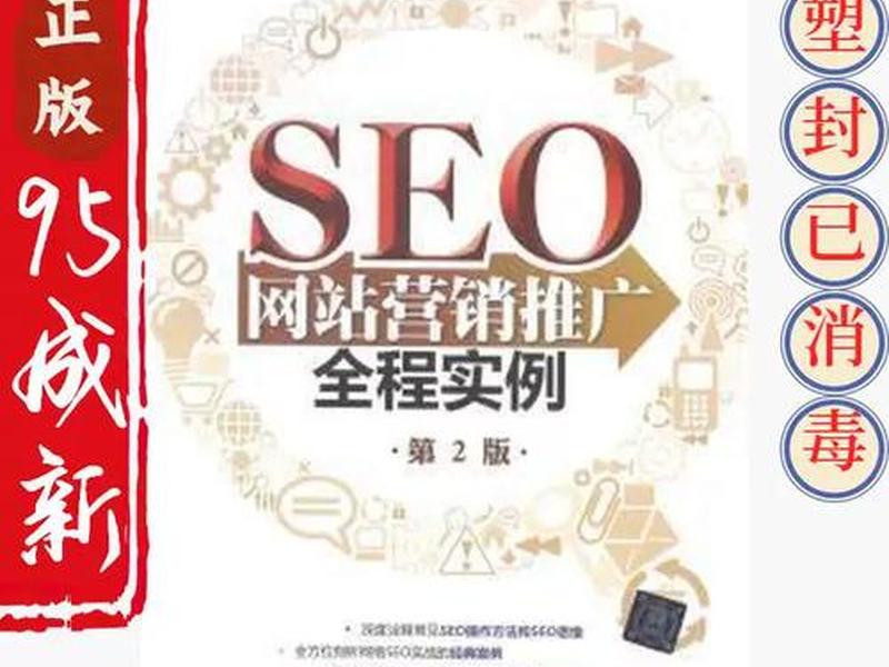 seo推广案例 - seo企业推广案例 seo推广案例 - seo企业推广案例