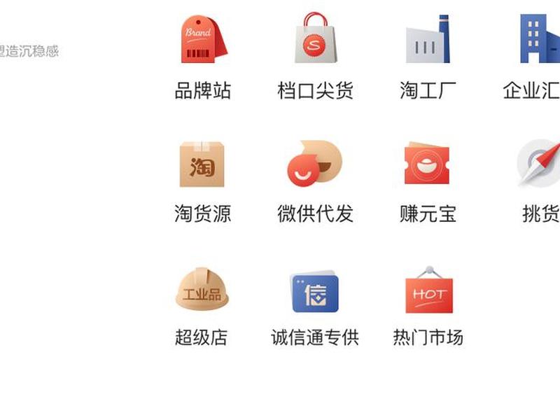 1688官方网站app下载 1688app官方下载最新版本 1688官方网站app下载 1688app官方下载最新版本
